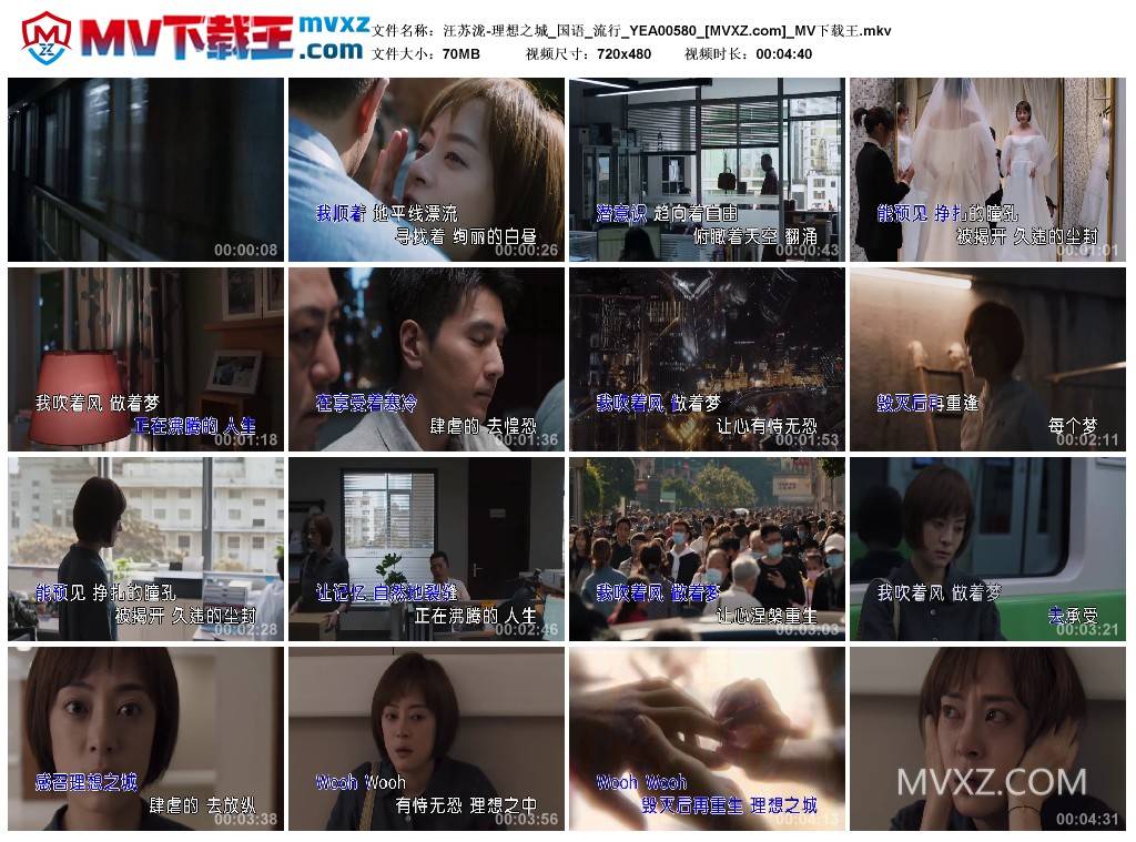 汪苏泷-理想之城_国语_流行_YEA00580